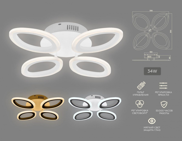 Потолочная светодиодная люстра с пультом ДУ (инфракрасный)  от Lustrof  FA4485-521008