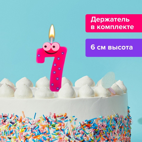 Нарушена упаковка!  <302464> Свеча-цифра для торта "7" "С глазками", 6 см, ЗОЛОТАЯ СКАЗКА, с держателем, в блистере, 591410 (591410)