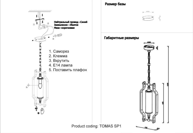 Подвесной светильник Crystal Lux Tomas SP1 Chrome