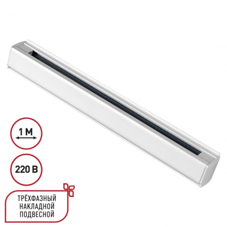 Трек накладной Novotech PORT 135235