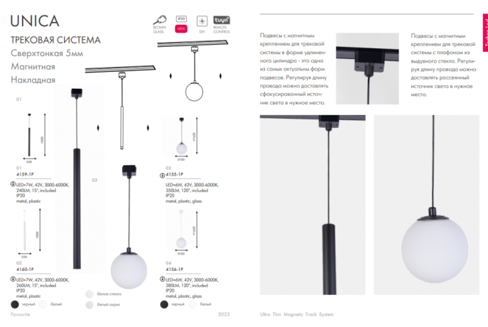 Подвесной светильник Favourite Unika 4160-1P