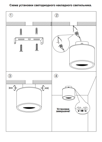 Накладной светильник Novotech Giro 358970