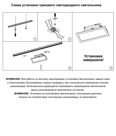 Светильник на штанге Novotech Volo 358893