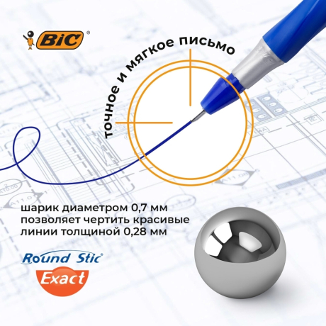 Нарушена упаковка! <375858> Ручки шариковые с грипом BIC "Round Stic Exact", НАБОР 4 шт./3 ЦВЕТА (синий, черный, красный), линия письма 0,28 мм, блистер, 932858 (143979)