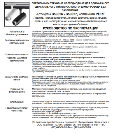 Светильник на штанге Novotech Nail 359026