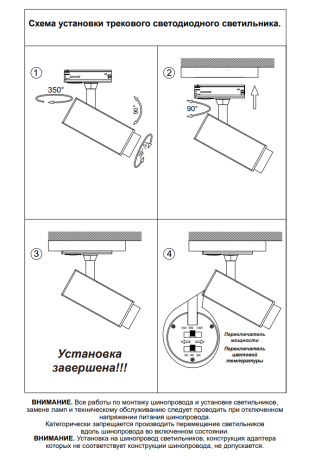Светильник на штанге Novotech Nail 359028
