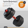 Нарушена упаковка! <847765> Гантель Р 10,0 кг 1 шт /черно-красный/ 1 001-0010-001