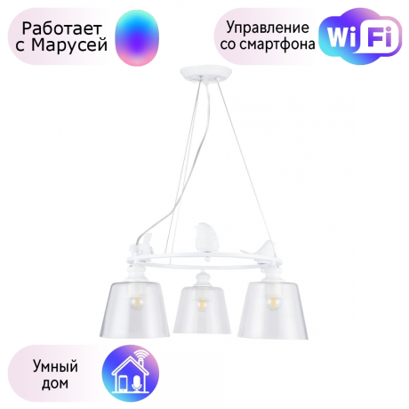 Подвесная люстра Arte Lamp Passero с поддержкой Маруся A4289LM-3WH-М