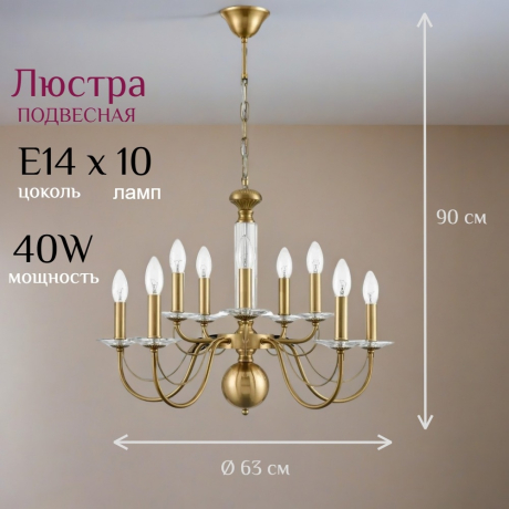 Люстра подвесная от Lustrof 763559-745811